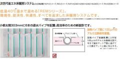 �������i�C ���g�[ ������ ���������艷���}�b�gREM�V���[�Y�yREM-12DA-SKD1527�z�kGB�l