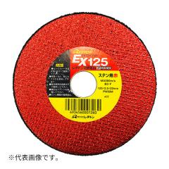�̓��a�g�� �y125X2.5X22 1�}�C�z�ؒf�u�� EX EXTRA CUT �X�e���p �� (��p�^�C�v) 1�� (4934560007260)