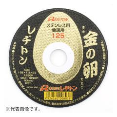 �̓��a�g�� �y125X1.3X22MM�z�ؒf�u�� ���̗� �X�e�����X�E�����p(���ʕ⋭) (4934560008038)