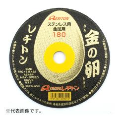 �̓��a�g�� �y180X1.5X22MM�z�ؒf�u�� ���̗� �X�e�����X�E�����p(���ʕ⋭) (4934560008045)