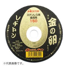 �̓��a�g�� �y150X1.4X22MM�z�ؒf�u�� ���̗� �X�e�����X�E�����p(���ʕ⋭) (4934560008090)