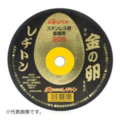 �̓��a�g�� �y205X1.6X22MM�z�ؒf�u�� ���̗� �X�e�����X�E�����p(���ʕ⋭) 1�� (4934560008144)