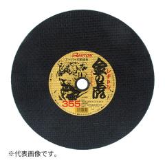 �̓��a�g�� �y355X2.6X25.4MM�z�ؒf�u�� ���̌� 1�� (4934560008502)
