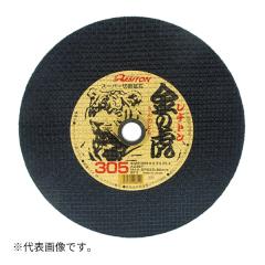 �̓��a�g�� �y305X2.3X25.4MM�z�ؒf�u�� ���̌� 1�� (4934560008519)
