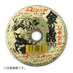 �̓��a�g�� �y105X2.2X15MM�z�ؒf�u�� ���̌� 1�� (4934560008588)