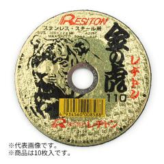 �̓��a�g�� �y105X2.2X15MM 10������z�ؒf�u�� ���̌� 10�� (4934560008595)