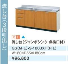 ��#LIXIL/�T���E�F�[�u ������yGSE-S-180JXT�z���C�g�O���[ �Z�N�V���i���L�b�`�� �ؐ��L���r�l�b�g GS�V���[�Y �Ԍ�180�kGH�l