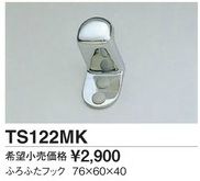 TOTO �ӂ�ӂ����ށyTS122MK�z�c��t���V���b�^�[���ӂ�ӂ��p�t�b�N�kHG�l