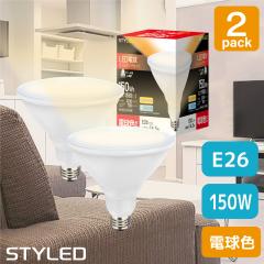 �y2�Z�b�g�E1������1,380�~�zLED�d�� E26���� �r�[�������v�` �r�[���d�� 150W���� ����d��14.5W �h�� �h�J �d���F 1550lm STYLED H