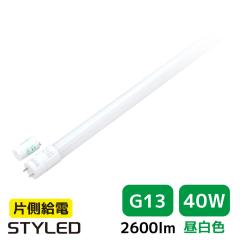 y40W`EFE2600[EG13zLEDu ǌ`LEDv 䏊 ItBX  Ŕ  120cm Ɩ O[Hsv
