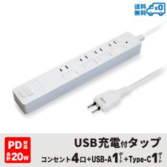 y݌ɌEzSTYLED USB[dtd^bv RZg~4 }[d PD20W Type-C~1 Type-A~1 18ۏ K[h dR[