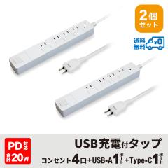 2ZbgE12,499~yz}[d PD20W AC4 2USB K[h d^bv 1400W type-C type-A 2m 18ۏ