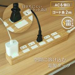 �y���������z�Ɨ��t���b�g�X�C�b�` �d���^�b�v�@�R���Z���g 6�� 2m 18�����ۏ؁@���K�[�h  �e�����[�N �^�R�� �X�}�z �^�u���b�g �R���Z