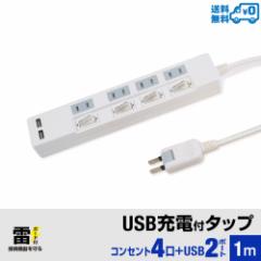 yzSTYLED USB[dtd^bv RZg~4 USB~2|[g v2.4A dR[h1m 18ۏ K[h ʃXCb` XC