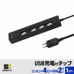 yzSTYLED USB[dtd^bv RZg~4 USB~2|[g v2.4A dR[h1m 18ۏ K[h ʃXCb` XC