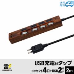 yzSTYLED ؖڒ USB[dtd^bv RZg~4 USB~2|[g v2.4A dR[h2m 18ۏ K[h ʃXCb
