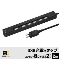 yzSTYLED USB[dtd^bv RZg~6 USB~2|[g v3.4A dR[h2m 18ۏ K[h u[J[ ʃX