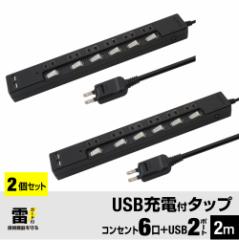 y2ZbgE12,399~Ez STYLED USB[dtd^bv RZg~6 USB~2|[g v3.4A dR[h2m 18
