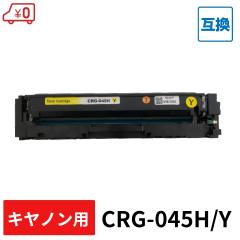 yECRG-045H/YE݊zCanoniLmjp ݊gi[J[gbWFSatera-LBP612C / Satera-LBP611C / Satera-MF634Cdw / Sa