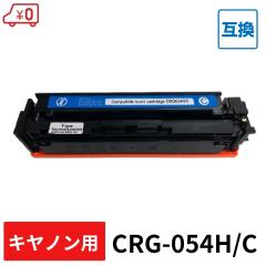 yECRG-054H/CE݊zCanoniLmjp ݊gi[J[gbWFSatera-LBP612C / Satera-LBP611C / Satera-MF634Cdw / Sa
