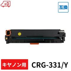yECRG-331/YE݊zCanoniLmjp ݊gi[J[gbWFSatera-LBP7100C / Satera-LBP7110C / Satera-MF628Cw / Sa