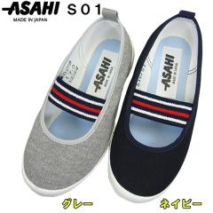 �A�T�q�V���[�Y ASAHI S01 KD37181 �l�C�r�[ KD37182 �O���[ (14cm�`21cm) �X�N�[�� �����V���[�Y �㗚�� ��C �j�̎q 2E