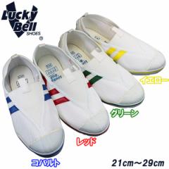 ���b�L�[�x�� LuckyBell �X�e�b�v101 (21�`29cm) �e�F �㗚�� ��C ���킮��  �R�Ȃ��X�j�[�J�[ �X�N�[�� ��l �q��
