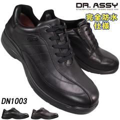 �h�N�^�[�A�b�V�[ DN1003 �u���b�N �_�[�N�u���E�� 24.5cm�`27cm �����Y �E�H�[�L���O�V���[�Y �J�W���A���V���[�Y ���C �����₷���C 4E