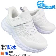����g�킸�ɗ����� �h���n���Y�t���[�X�j�[�J�[  FKR-1534 �z���C�g 18�`23cm �L�b�Y �W���j�A �X�j�[�J�[ �V���[�Y �^���C �q���C �ʊw