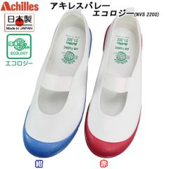 �A�L���X Achilles �㗚�� �A�L���X�o���[ �G�R���W�[ NVS2200 ���E�� 16cm�`25cm �L�b�Y �W���j�A �q�� �J���[�o���[ ���킮�� �㗚�� 