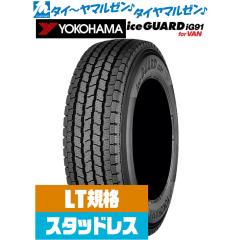 ���R�n�} ice GUARD �A�C�X�K�[�h IG91V 145/80R13 82/80N LT  �X�^�b�h���X�^�C���E�~�^�C���P�i ��������(1�{�`)
