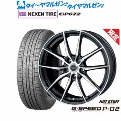 yʌzzbgX^bt G.speed P-02 17C` 7.0J NEXEN lNZ CP672 225/45R17 T}[^C zC[4{Zbg