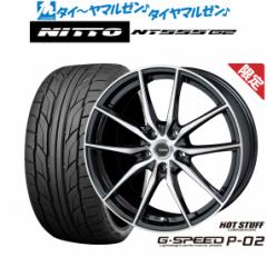 yʌzzbgX^bt G.speed P-02 18C` 7.5J NITTO NT555 G2  215/35R18 T}[^C zC[4{Zbg