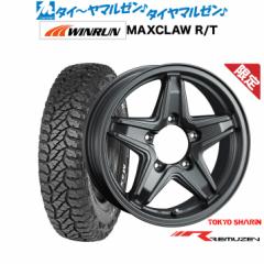 yʌzԗ ~[[ 16C` 5.5J WINRUN EC MAXCLAW R/T(zCg^[) 185/85R16 T}[^C zC[4{