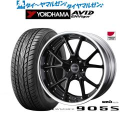 ウェッズ マーベリック 905S マットブラック 20インチ 8.5J ヨコハマ 