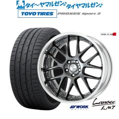 ワーク ランベック LM7 20インチ 8.5J トーヨータイヤ プロクセス