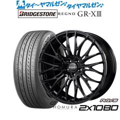 レイズ HOMURA ホムラ 2×10 BD 18インチ 7.5J ブリヂストン REGNO