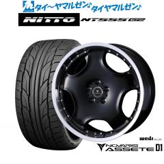 ウェッズ ノヴァリス アセット D1 20インチ 8.0J NITTO NT555 G2 235