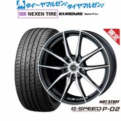 yʌzzbgX^bt G.speed P-02 17C` 7.0J NEXEN lNZ [hXg[ [rY Sport 04 205/55R17 T}[^C 