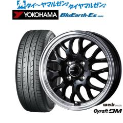 ウェッズ グラフト 9M 14インチ 4.5J ヨコハマ BluEarth-ES ブルー