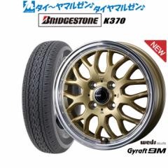 EFbY Otg 9M 12C` 4.0J uaXg K370  145/80R12 T}[^C zC[4{Zbg