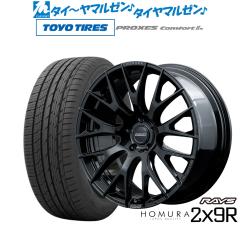 レイズ HOMURA ホムラ 2×9 R 20インチ 8.5J トーヨータイヤ プロクセス 