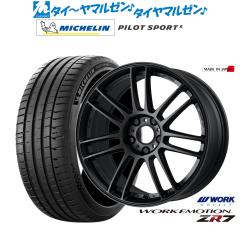 ワーク エモーション ZR7 マットブラック(MBL) 17インチ 7.0J