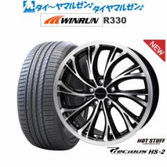 zbgX^bt vVX HS-2 17C` 7.0J WINRUN EC R330 205/40R17 T}[^C zC[4{Zbg