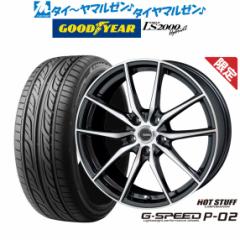 yʌzzbgX^bt G.speed P-02 17C` 7.0J ObhC[ C[O LS2000 nCubh2(HB2) 205/45R17 T}[^C z