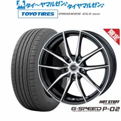 yʌzzbgX^bt G.speed P-02 18C` 7.5J g[[^C vNZX PROXES CL1 SUV  225/60R18 T}[^C zC[4