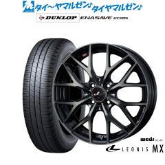 ウェッズ レオニス MX 14インチ 4.5J ダンロップ ENASAVE エナセーブ 