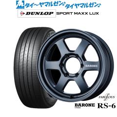 ファブレス、ヴァローネ17インチホイール6.5J ファブレス ヴァローネ RS-6(1P) 17インチ 6.5J ダンロップ SPORT MAXX