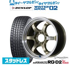 ヨコハマ アドバンレーシング RG-D2 for HIACE 17インチ 6.5J