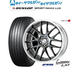 【美品】work ランベックLM7 18インチ　8J+45 ワーク ランベック LM7 19インチ 8.0J ダンロップ SPORT MAXX LUX 235